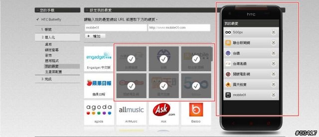 呼應公公頭不痛,HTC輕鬆上手功能介紹,讓你蝴蝶一拿輕鬆就上手