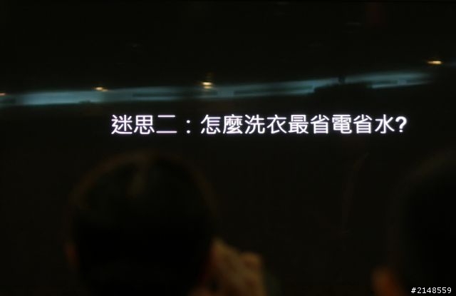 「推薦Panasonic 洗衣機分享會活動」- 帥哥美女 好吸睛、ECONAVI 好聰明!