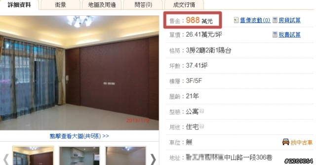 這就是我不考慮投資客房子的理由