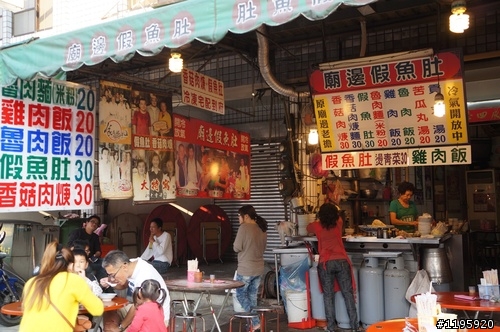 煌明廟邊假魚肚(專賣假貨)