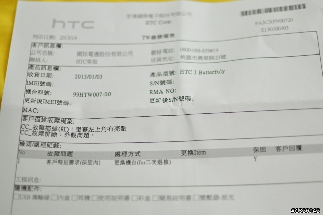 I'm Back 紅蝴蝶二次開箱 (附檢測單)