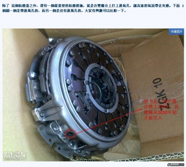 GOLF七代新設計項目與六代7速乾式DSG故障分析(對岸網友精闢分析)