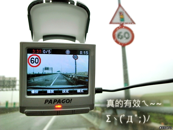 【試用紀錄】Papago! P1Pro