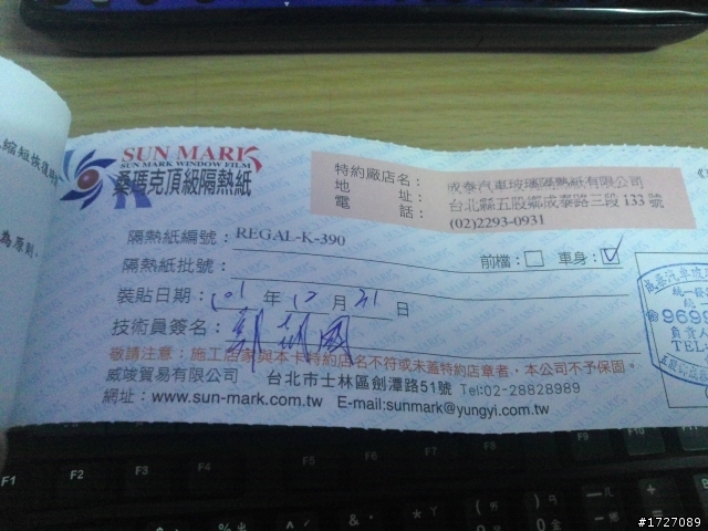 FIESTA開箱文+桑瑪克 隔熱紙