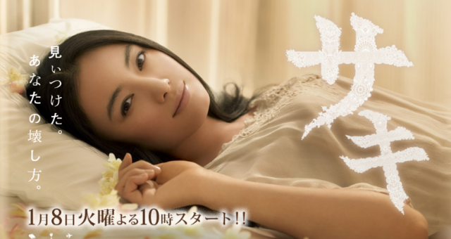 2013冬季日劇檔推薦