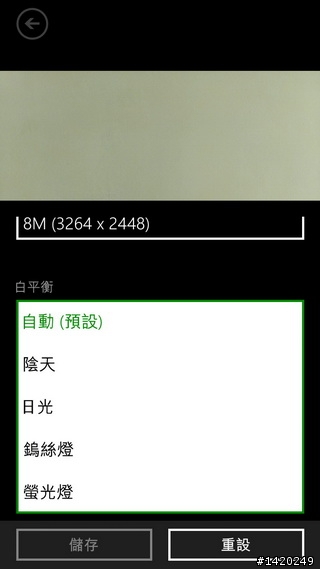 玩轉WP8拍照功能！HTC 8X拍照測試亂斗篇