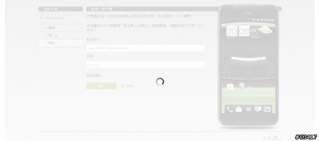 呼應公公頭不痛,HTC輕鬆上手功能介紹,讓你蝴蝶一拿輕鬆就上手
