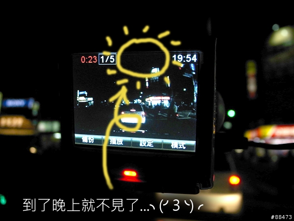 【試用紀錄】Papago! P1Pro