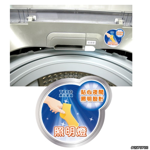 請問東元的洗衣機好用嗎?!以及東元型號W1489XR這台洗衣機好用嗎?!懇請各位給予指教!!
