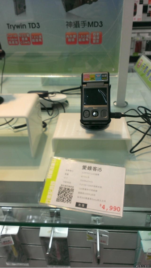 愛錄客 i5 拍攝前擋隔熱紙變質 簡易開箱