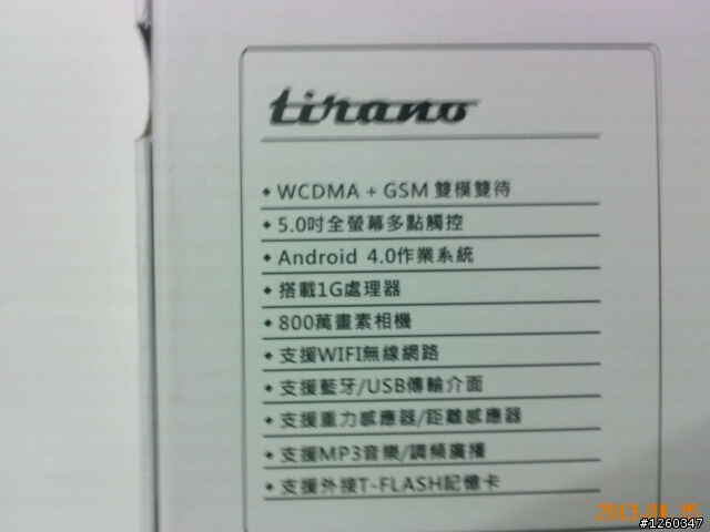 人生中的第一隻智慧型手機 Tirano T5500 & 第一篇開箱文 ⊙▽⊙||