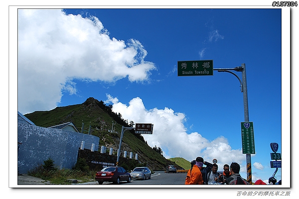 苦命前夕的摩托車之旅最終回---蔚藍天空佐抹茶山丘