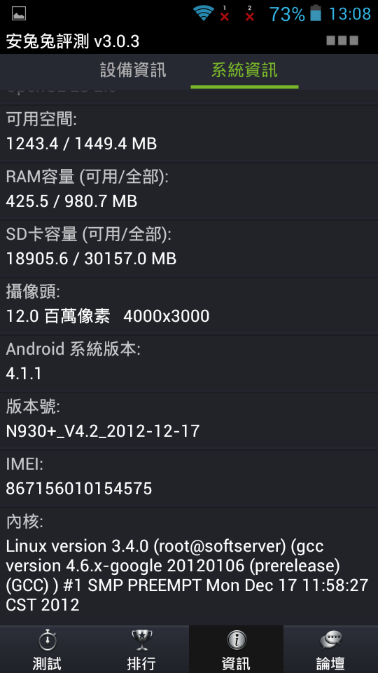 G-PLUS N930+分享