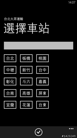 【WP8好用軟體大推薦下篇】小工具讓手機更便利