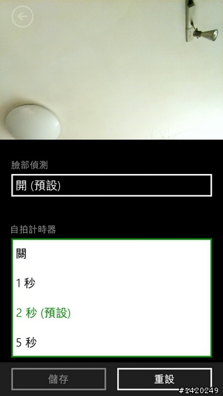 玩轉WP8拍照功能！HTC 8X拍照測試亂斗篇