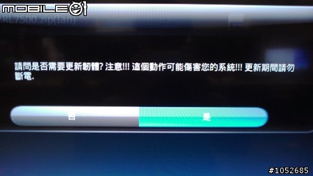 BenQ RL7500 Smart LED 新韌體透過網路自動更新介紹