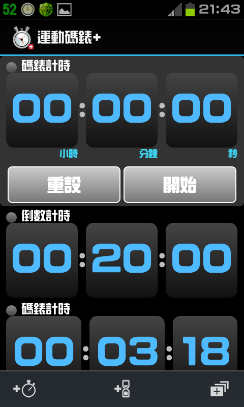 免ROOT 換字型 綜藝體 簡轉繁 多款app 多景桌布 桌布305P 浮水印添加器 隨機鈴聲 透明圖標