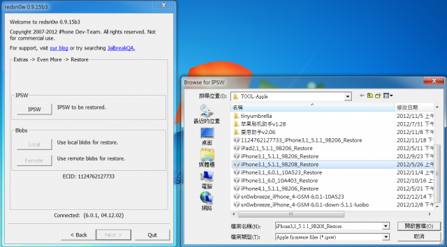 【小胖教學】iPhone4 6.1.2 5.1.1 刷機 平刷 降刷 升級 四方法全紀錄 (4/20 更新)