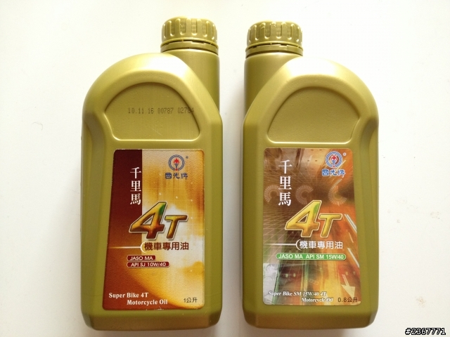 國光牌機車用油?