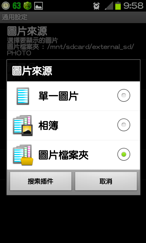 免ROOT 換字型 綜藝體 簡轉繁 多款app 多景桌布 桌布305P 浮水印添加器 隨機鈴聲 透明圖標