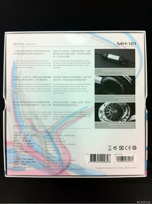 SpearX MH-121 開箱文