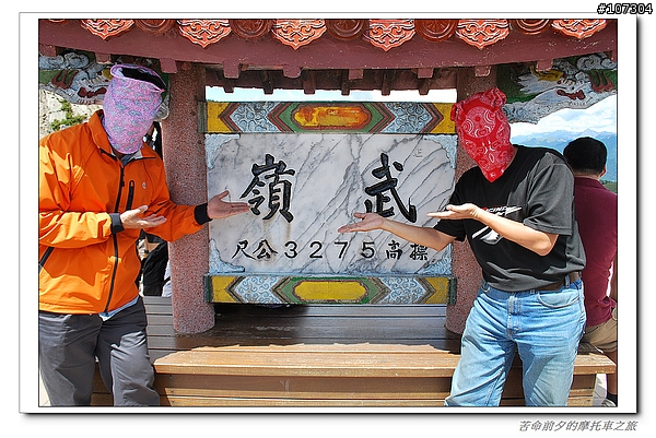 苦命前夕的摩托車之旅最終回---蔚藍天空佐抹茶山丘