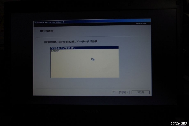 謝謝你陪著我,在我人生當中的兩台TOSHIBA M53與R930 (2013/01/16新增win7/win8/xp/Ubuntu多重開機)
