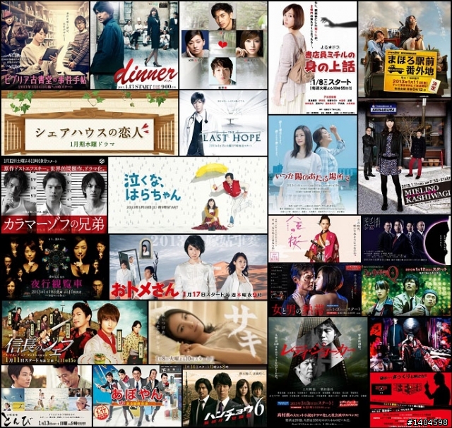 2013冬季日劇檔推薦