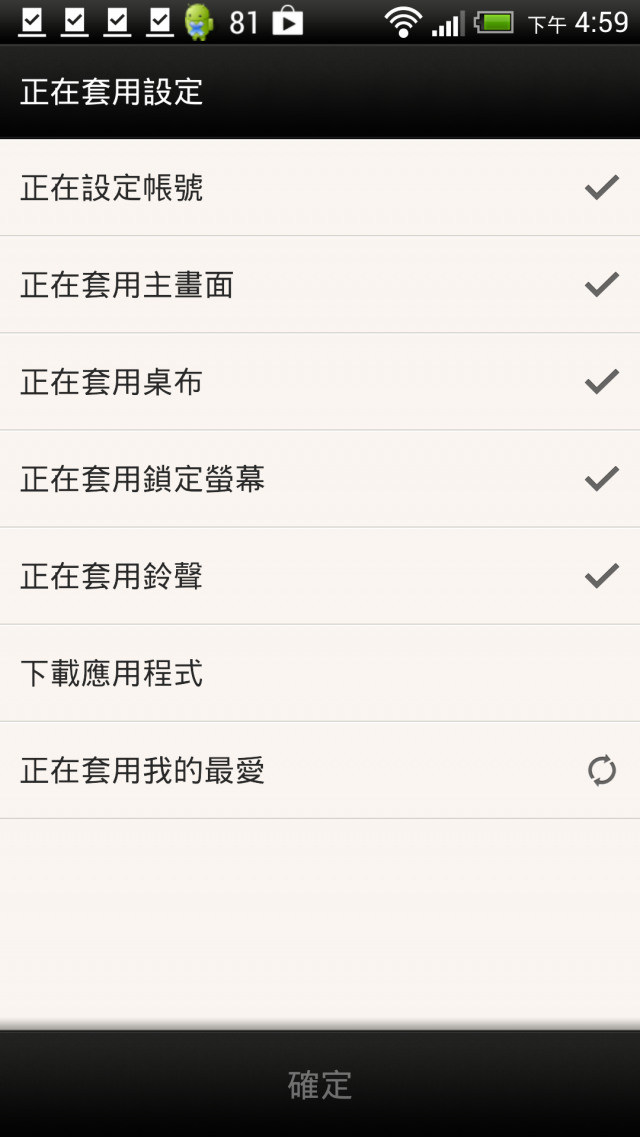 呼應公公頭不痛,HTC輕鬆上手功能介紹,讓你蝴蝶一拿輕鬆就上手