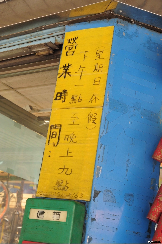 看車日記-板橋大車輪 + Stride