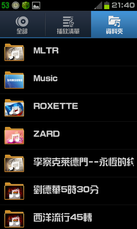 免ROOT 換字型 綜藝體 簡轉繁 多款app 多景桌布 桌布305P 浮水印添加器 隨機鈴聲 透明圖標
