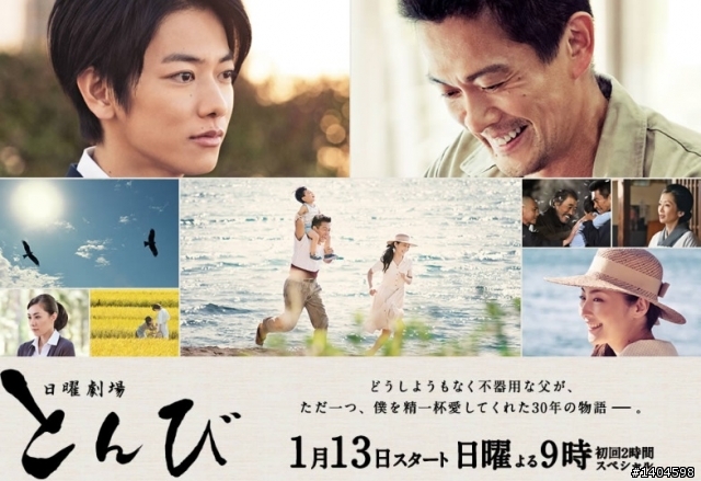 2013冬季日劇檔推薦
