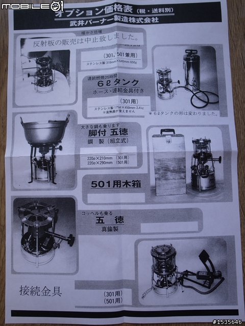 不專業的開箱~武井501A-圖多-更新--放火啦..
