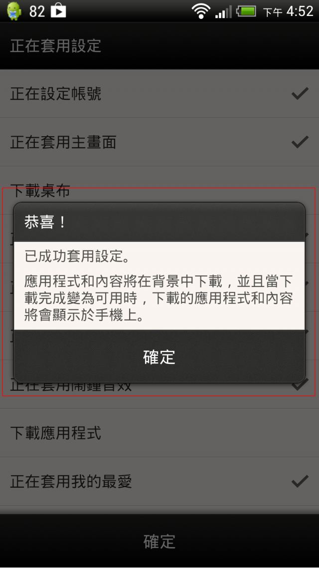 呼應公公頭不痛,HTC輕鬆上手功能介紹,讓你蝴蝶一拿輕鬆就上手