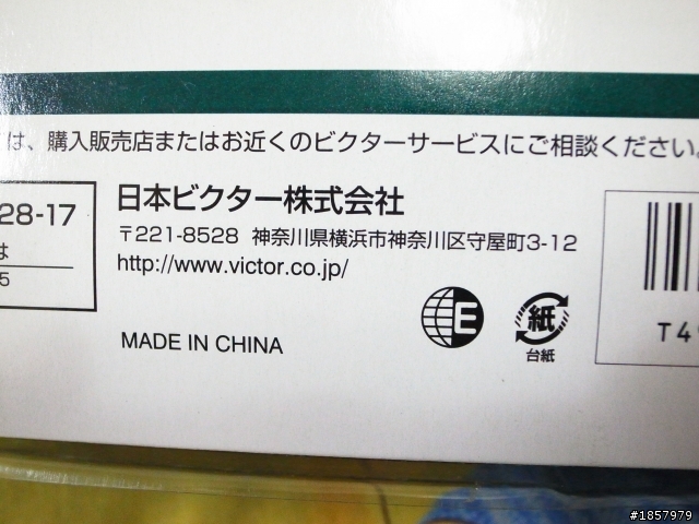 Victor JVC HP-RX700