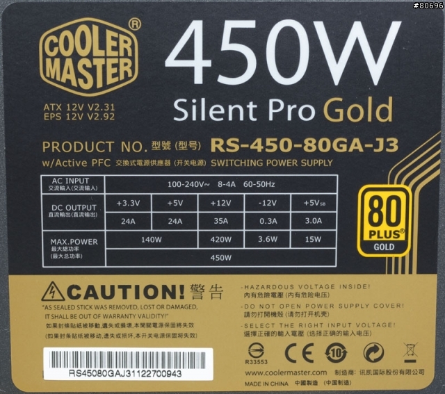 Cooler Master新款Silent Pro Gold金牌直出線450W與550W電源簡介及測試