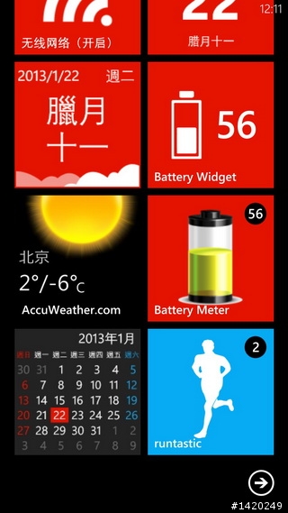 【WP8好用軟體大推薦下篇】小工具讓手機更便利
