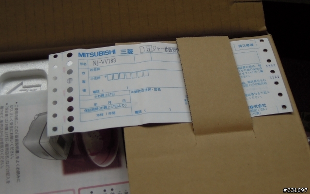 炊飯器 Mitsubishi NJ-VV183