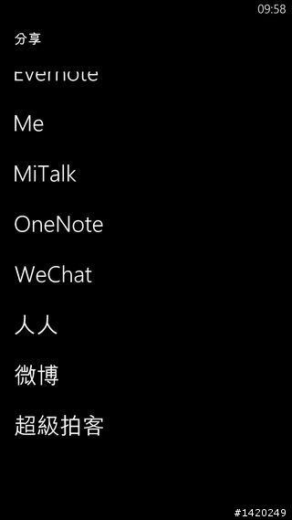 玩轉WP8拍照功能！HTC 8X拍照測試亂斗篇