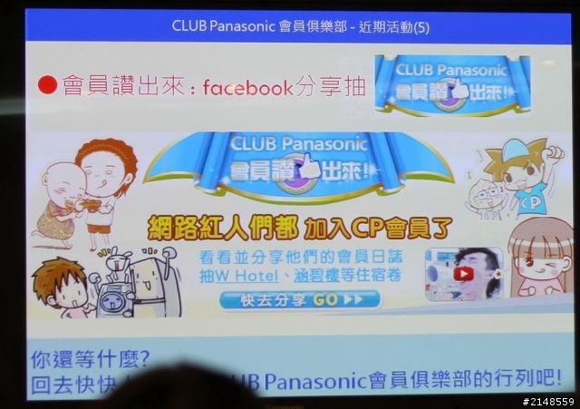「推薦Panasonic 洗衣機分享會活動」- 帥哥美女 好吸睛、ECONAVI 好聰明!