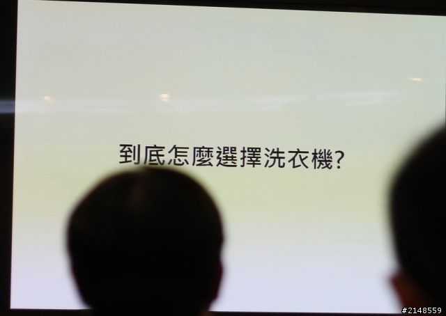 「推薦Panasonic 洗衣機分享會活動」- 帥哥美女 好吸睛、ECONAVI 好聰明!