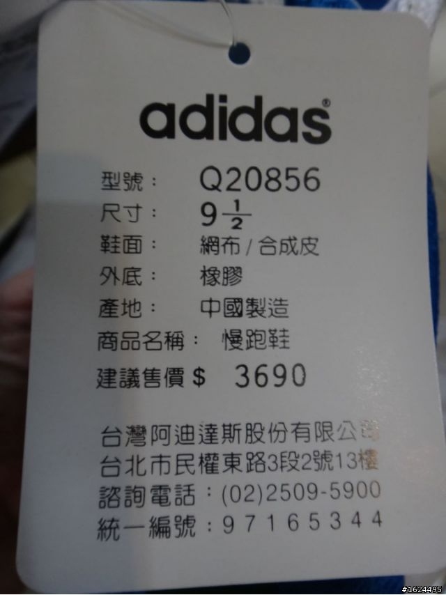 『 adidas adizero F50 Runner 3』看圖說故事 開箱文&體驗文「國道馬拉松指定鞋款」