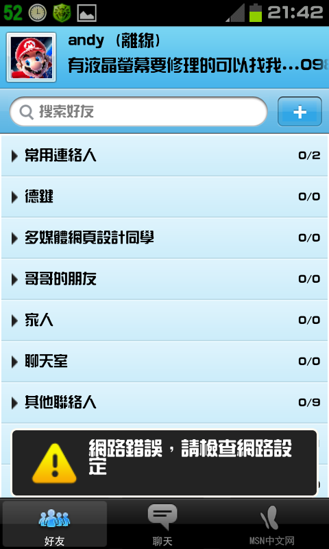 免ROOT 換字型 綜藝體 簡轉繁 多款app 多景桌布 桌布305P 浮水印添加器 隨機鈴聲 透明圖標