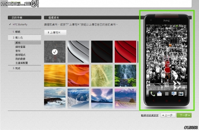 (更新)HTC蝴蝶駕馭術-一開始就上手