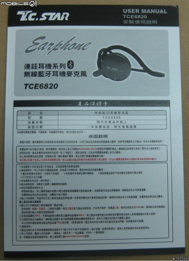 T.C.STAR運動休閒款時尚輕巧後掛式藍牙耳機麥克風TCE6820開箱