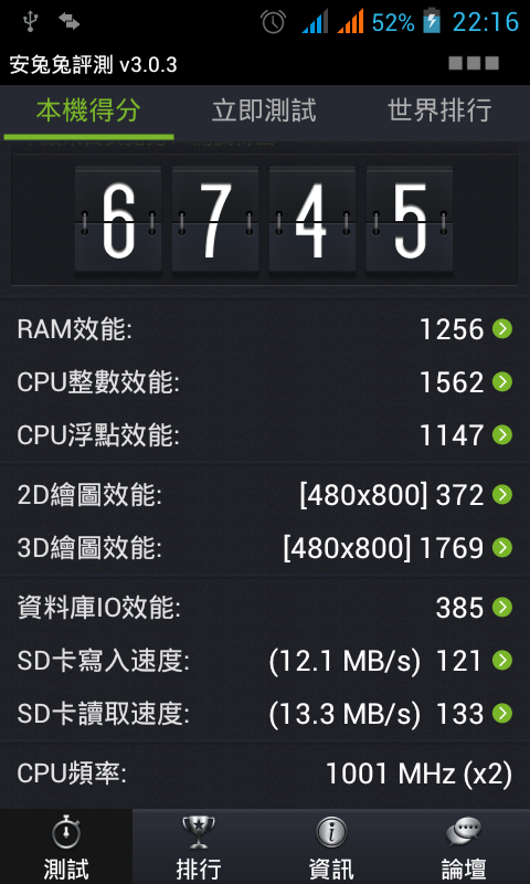 人生中的第一隻智慧型手機 Tirano T5500 & 第一篇開箱文 ⊙▽⊙||