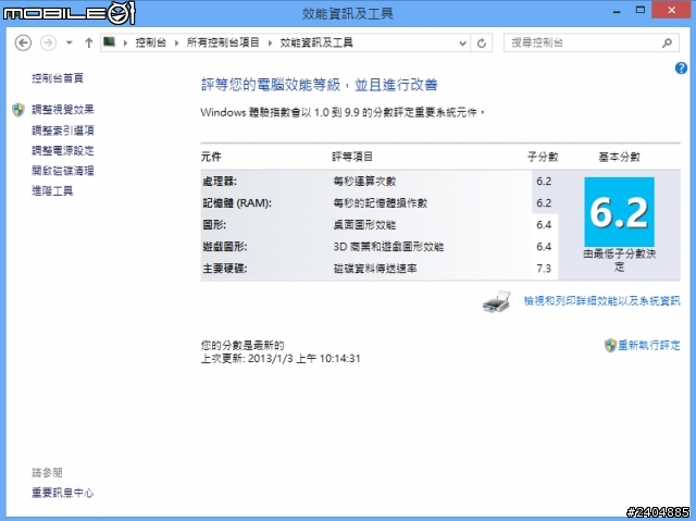 Acer 5920G Win8 安裝 240M 心得