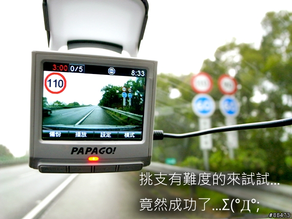 【試用紀錄】Papago! P1Pro
