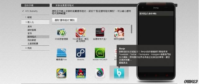 呼應公公頭不痛,HTC輕鬆上手功能介紹,讓你蝴蝶一拿輕鬆就上手