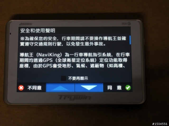 行車記錄器+導航,Trywin 3DX第貳代